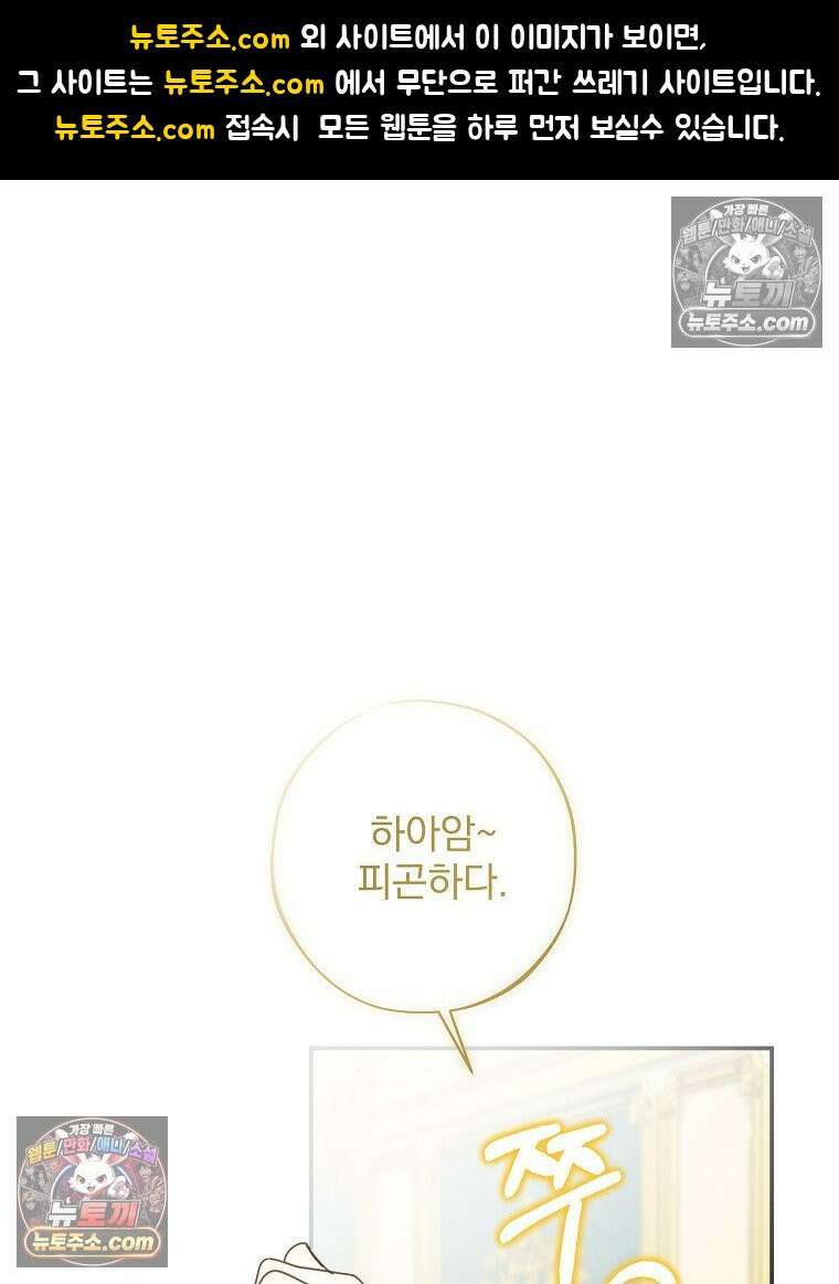 환생 공녀님 55화 1