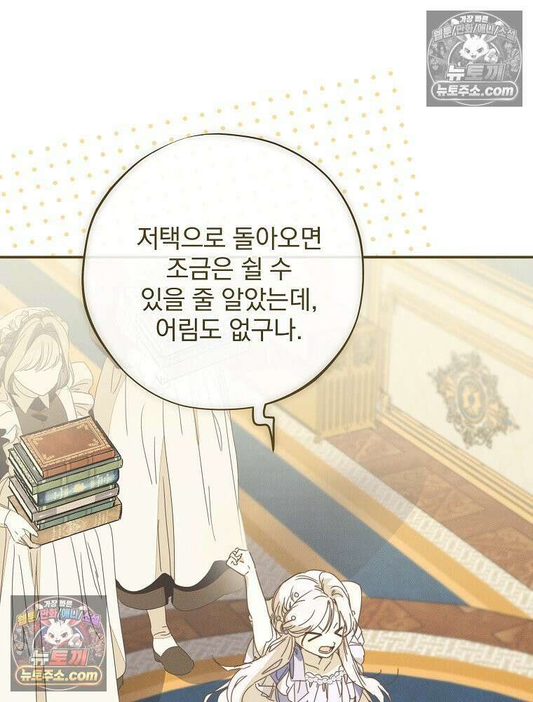 환생 공녀님 55화 3