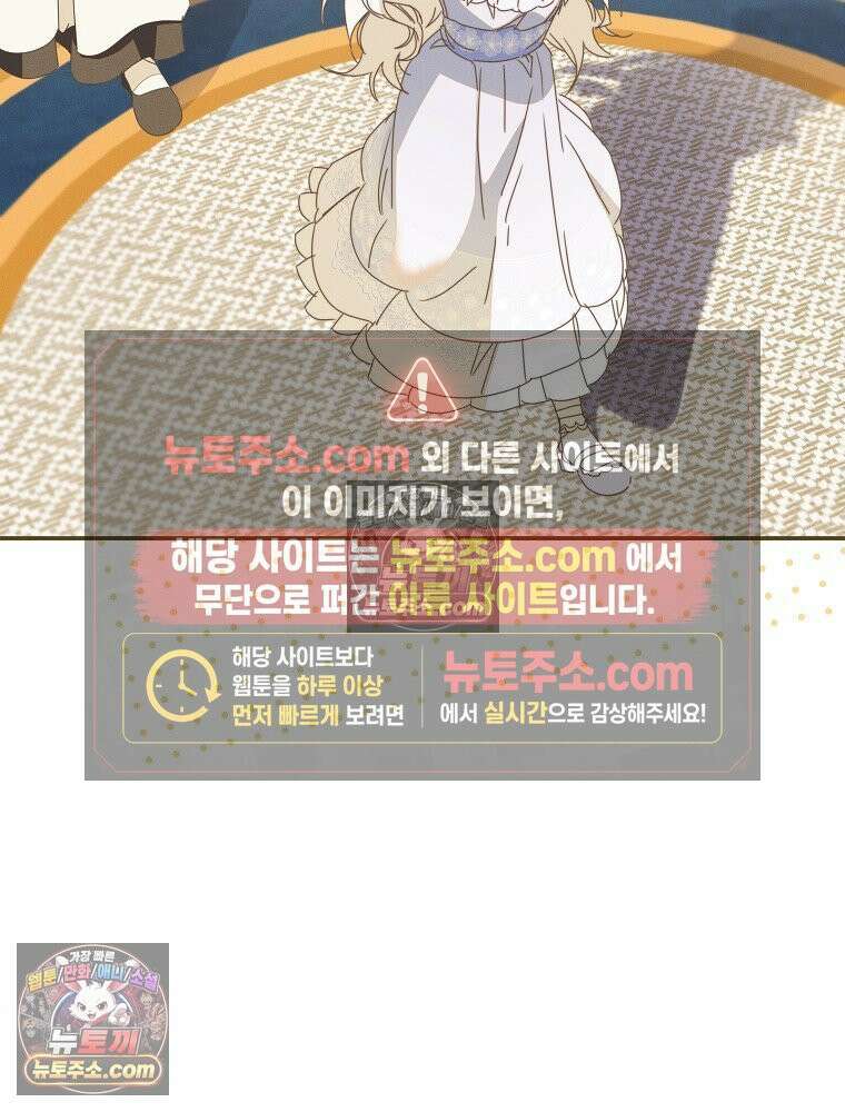 환생 공녀님 55화 4