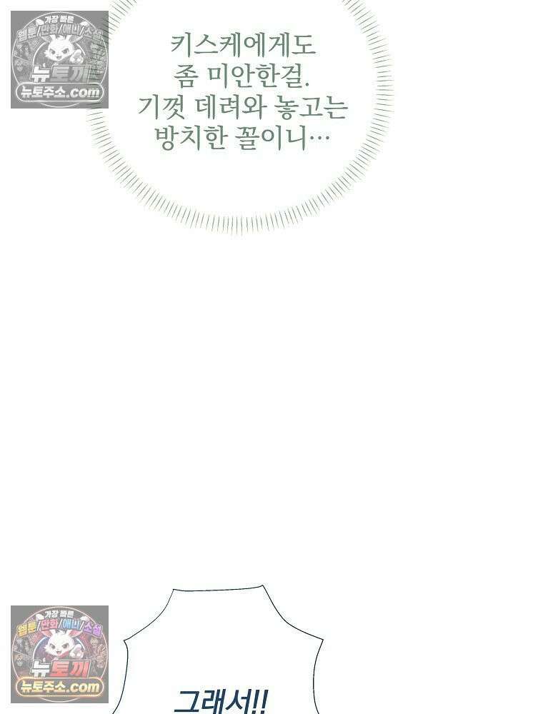 환생 공녀님 55화 7