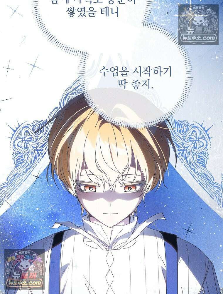 환생 공녀님 55화 10