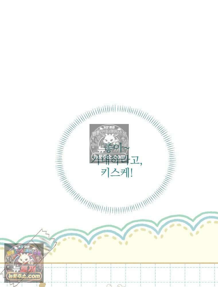 환생 공녀님 55화 14