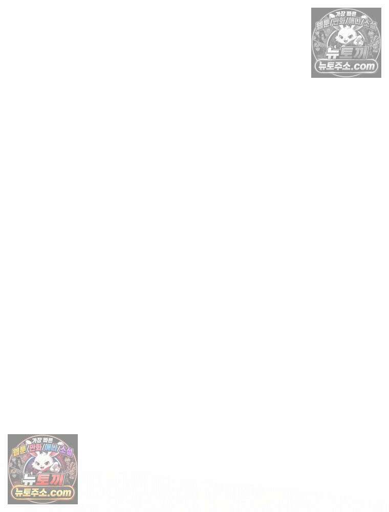 환생 공녀님 55화 18