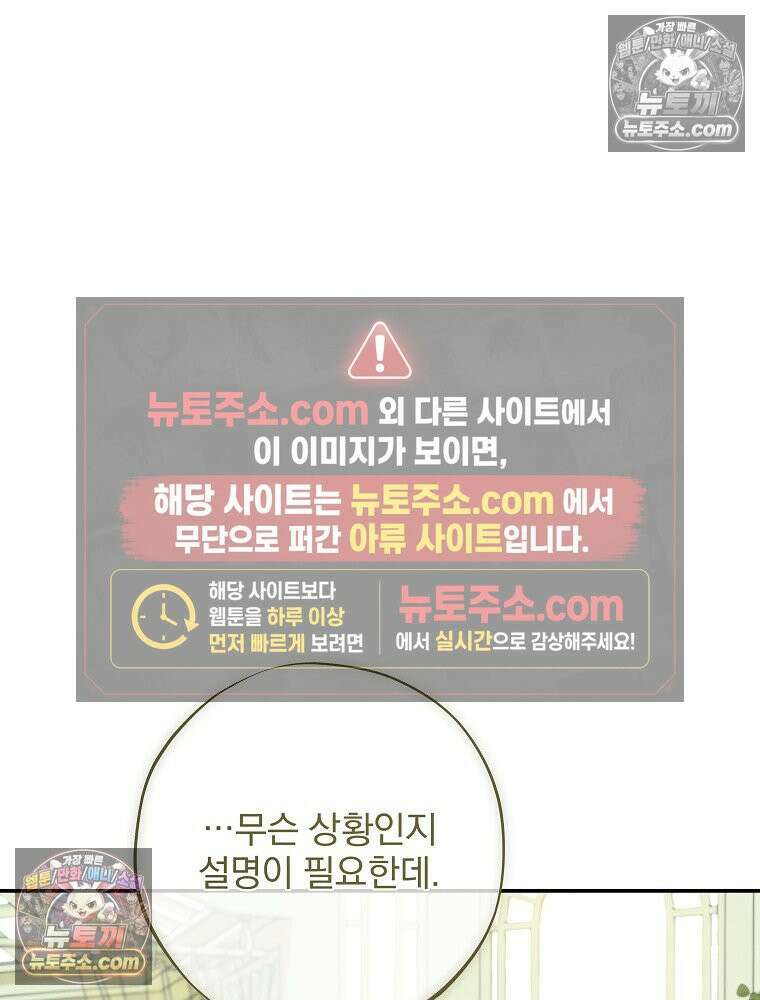 환생 공녀님 55화 22