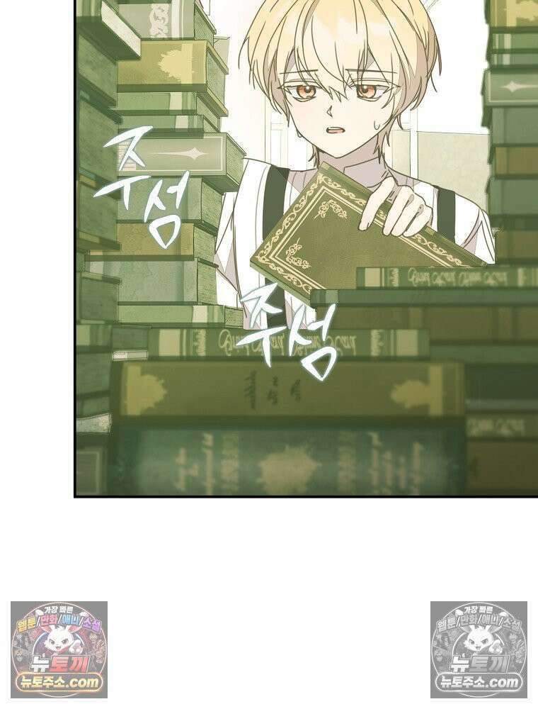 환생 공녀님 55화 26