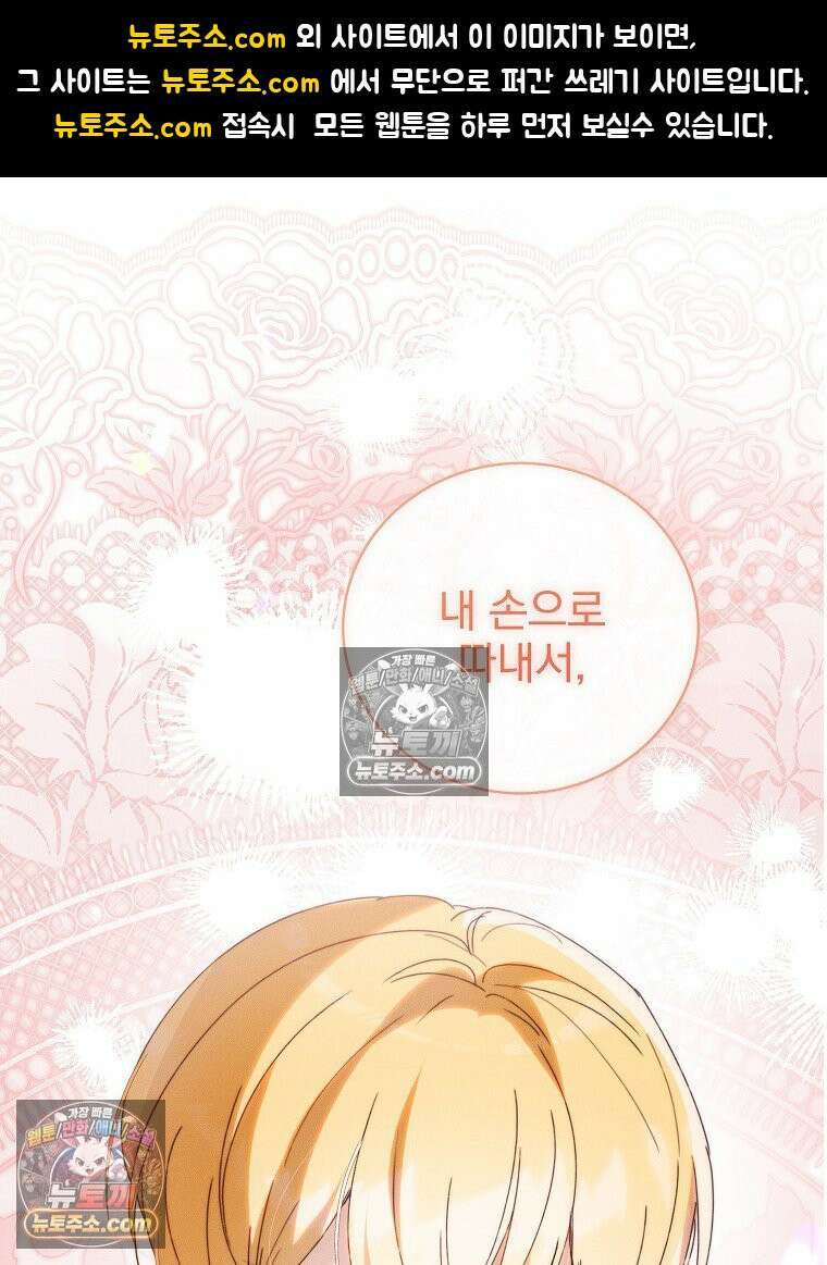 환생 공녀님 60화 1