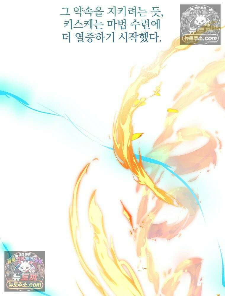 환생 공녀님 60화 5