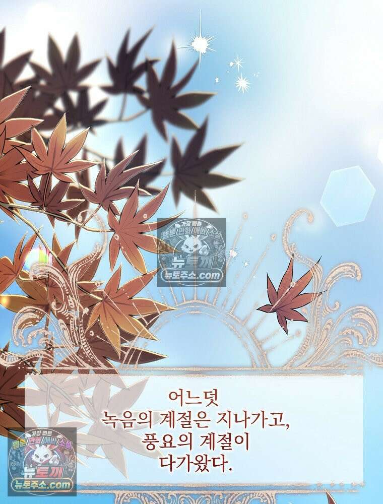 환생 공녀님 60화 7