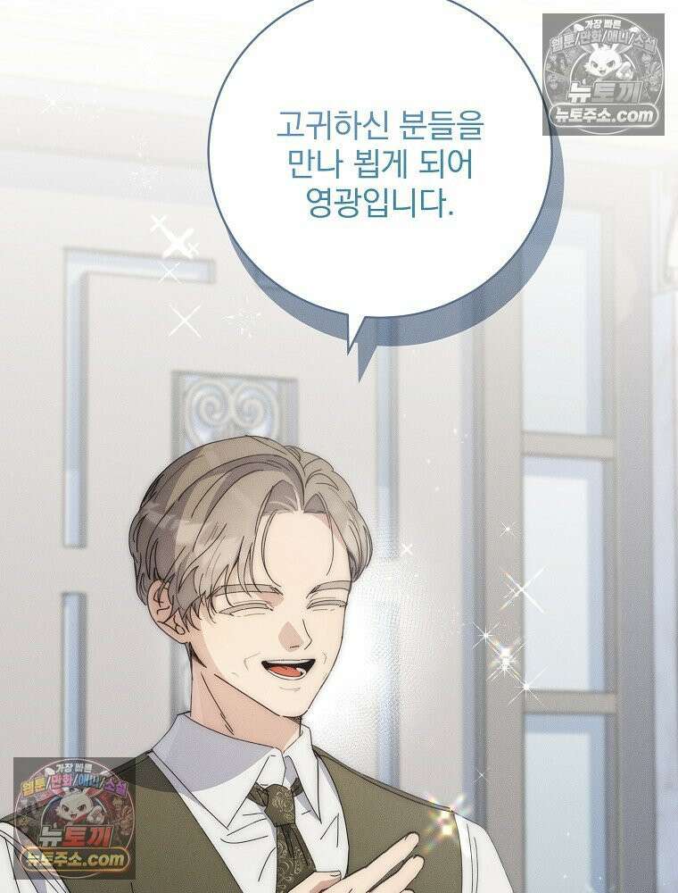 환생 공녀님 60화 12