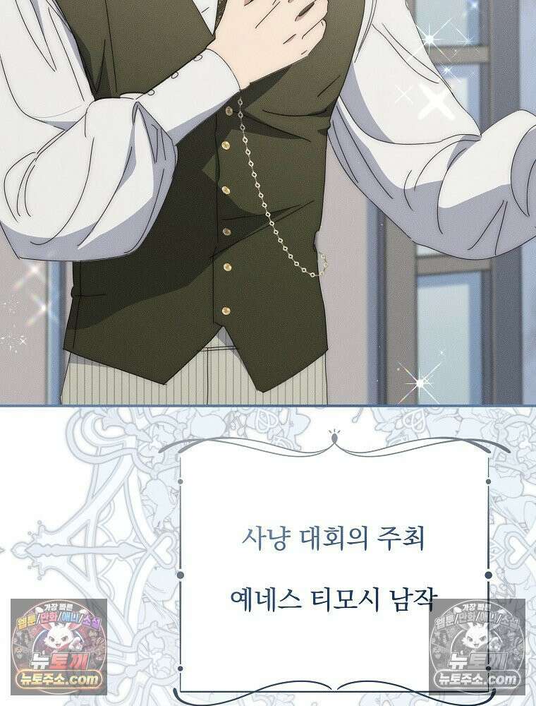 환생 공녀님 60화 13