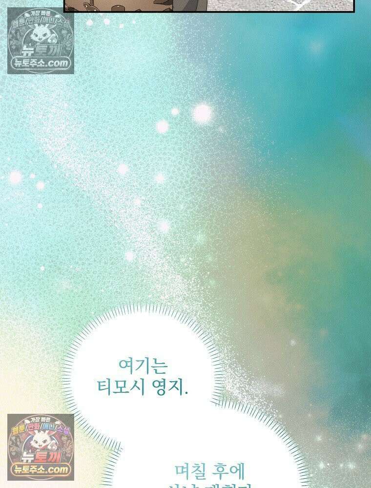 환생 공녀님 60화 16