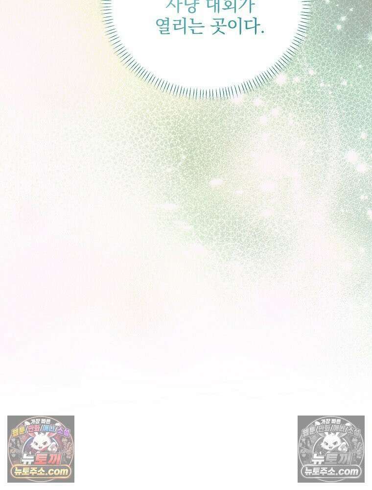 환생 공녀님 60화 17
