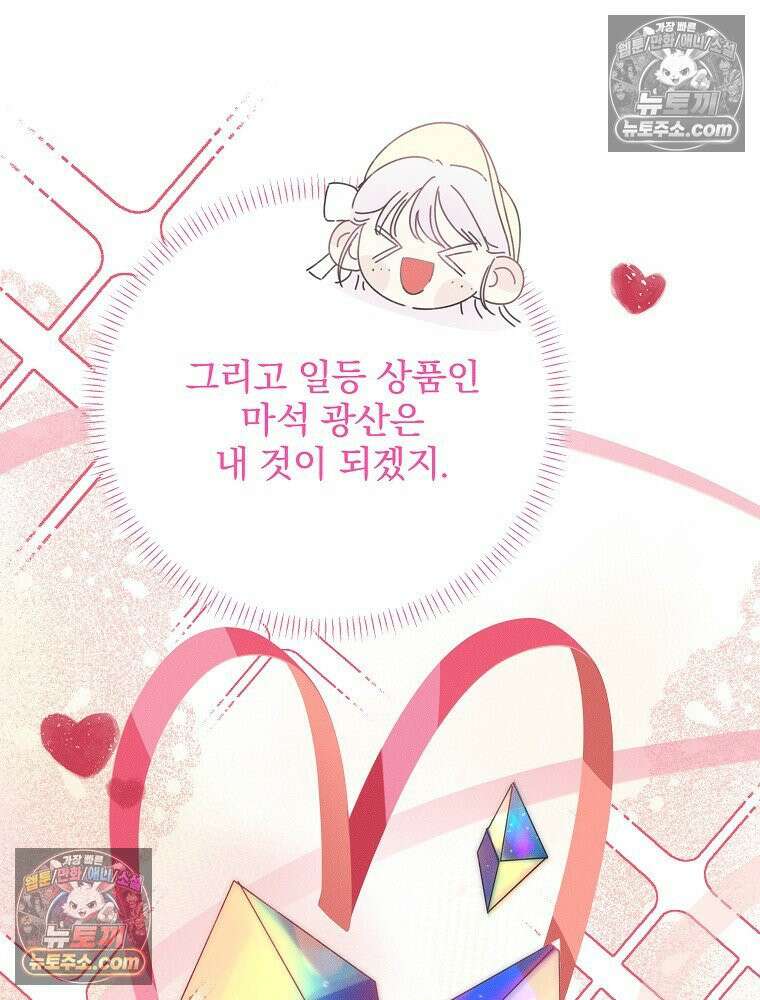 환생 공녀님 60화 18
