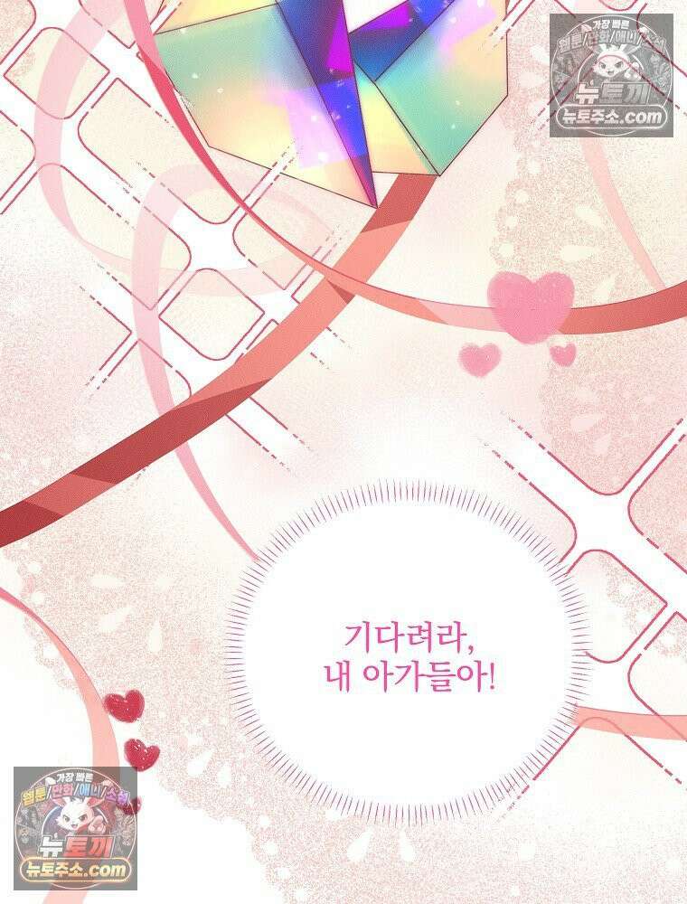 환생 공녀님 60화 19