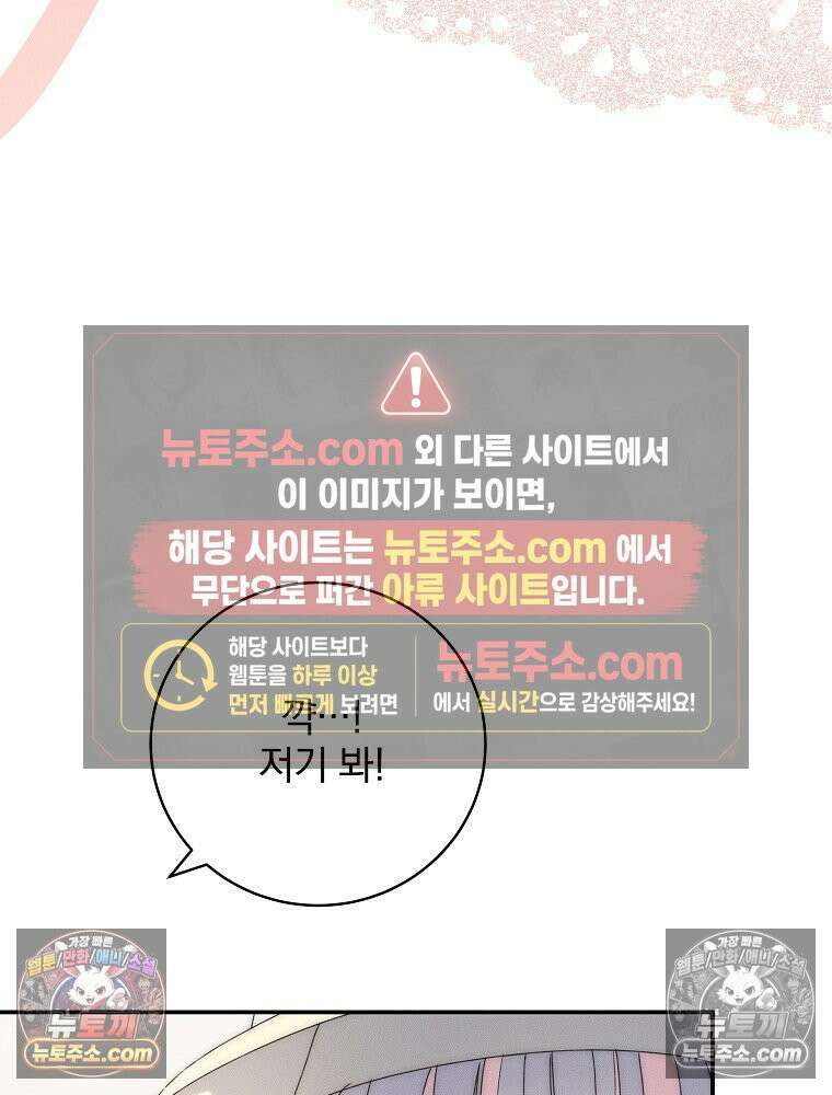 환생 공녀님 60화 20