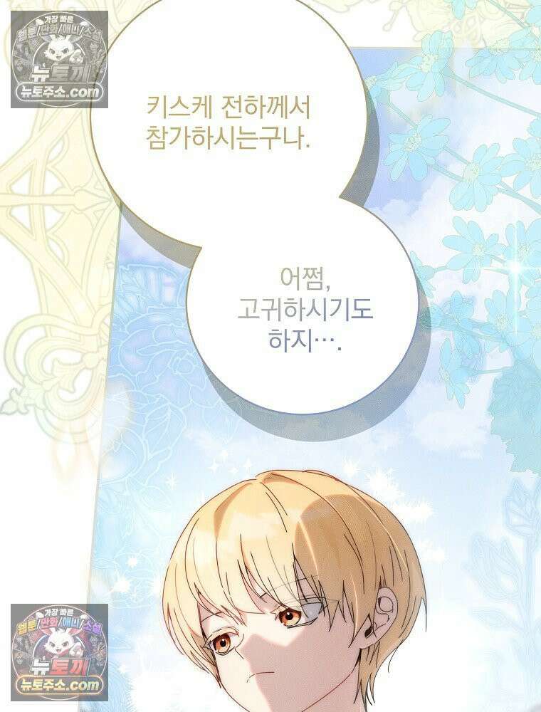 환생 공녀님 60화 22