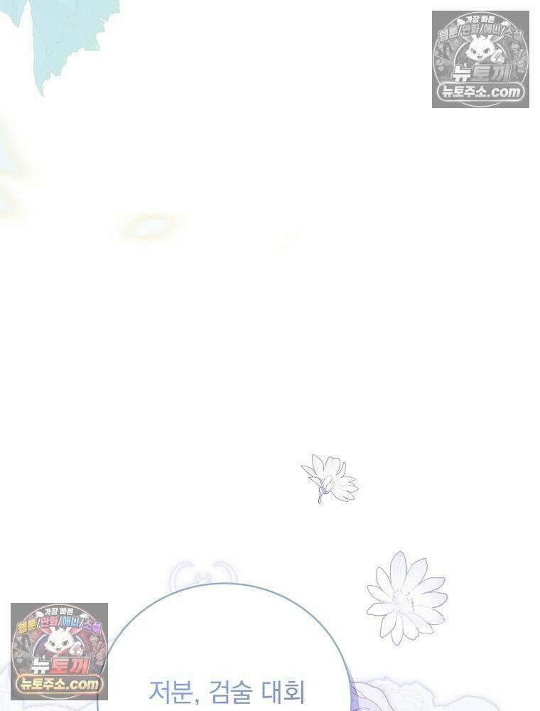 환생 공녀님 60화 24