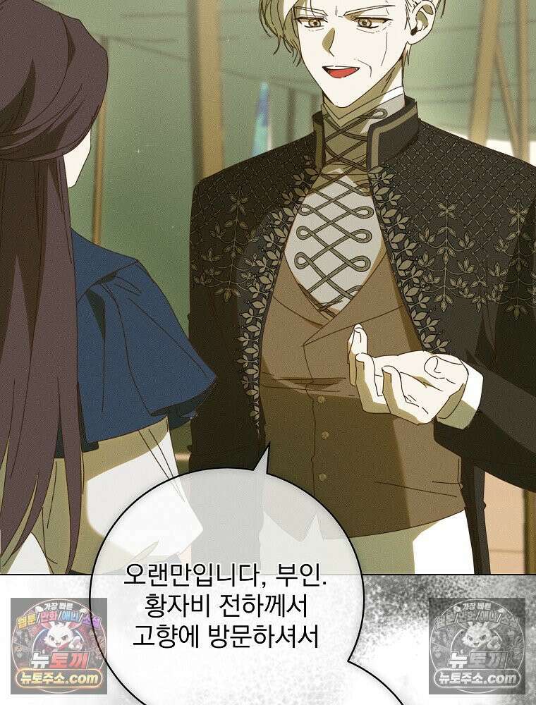 환생 공녀님 65화 2