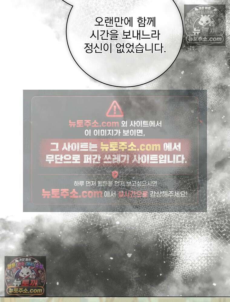 환생 공녀님 65화 3