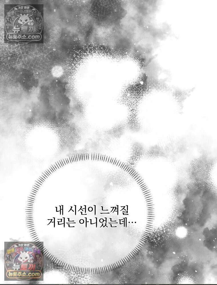 환생 공녀님 65화 12