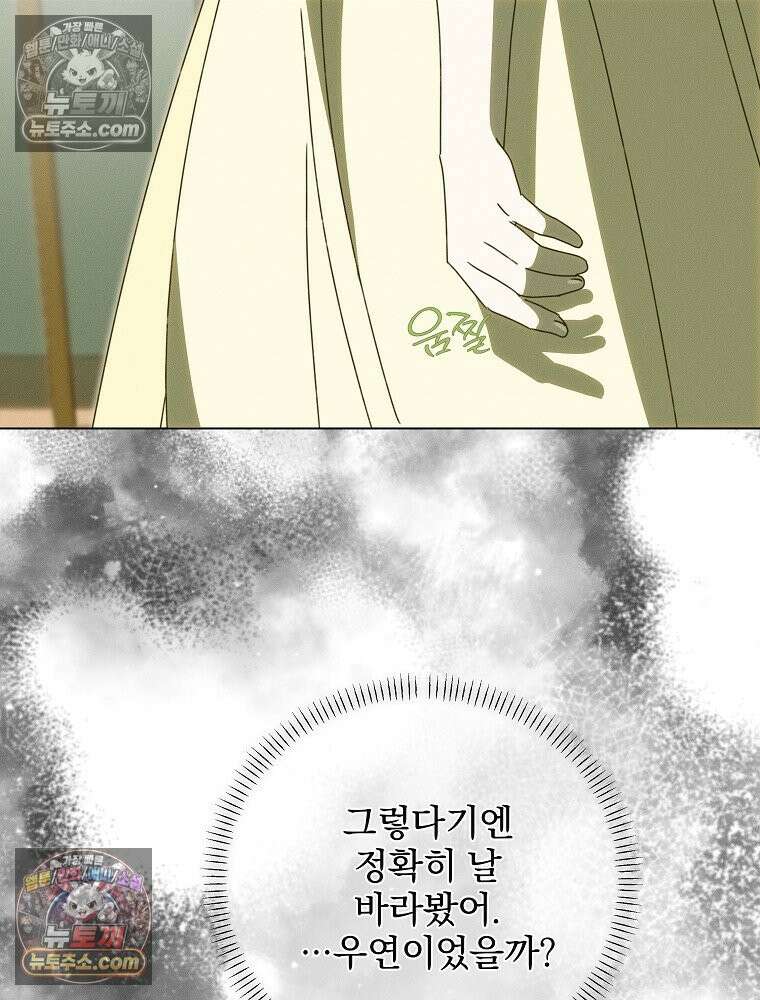 환생 공녀님 65화 13