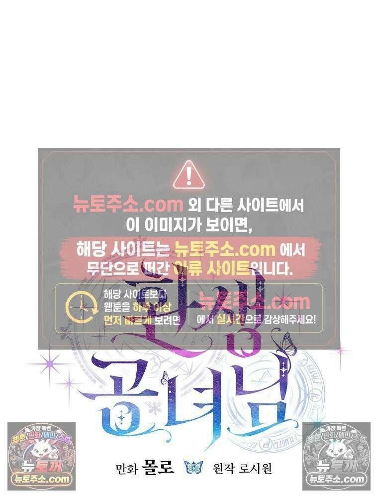 환생 공녀님 65화 15