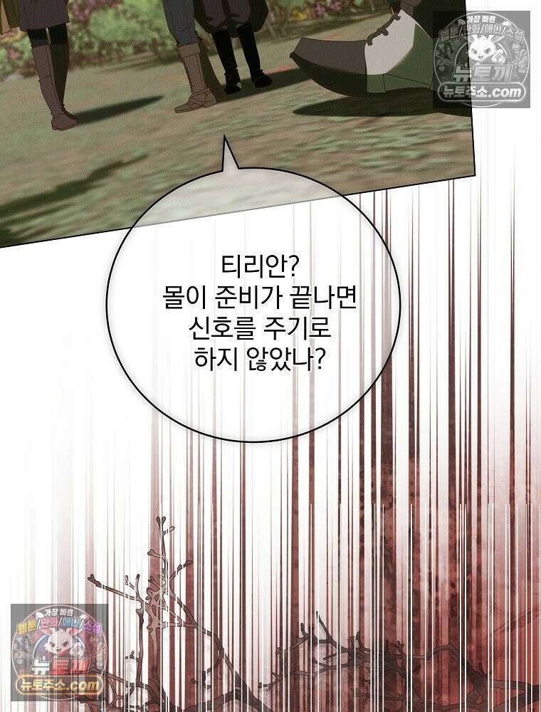 환생 공녀님 65화 21
