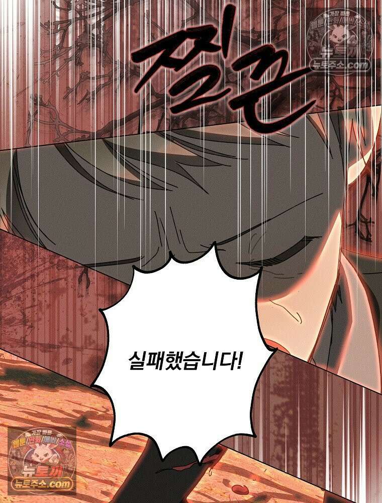 환생 공녀님 65화 22