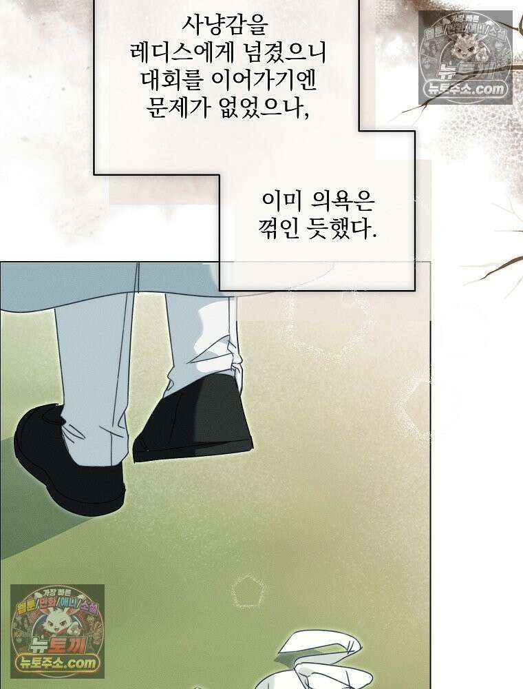 환생 공녀님 70화 3