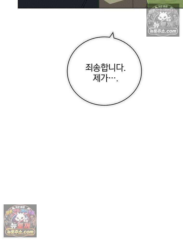 환생 공녀님 70화 6