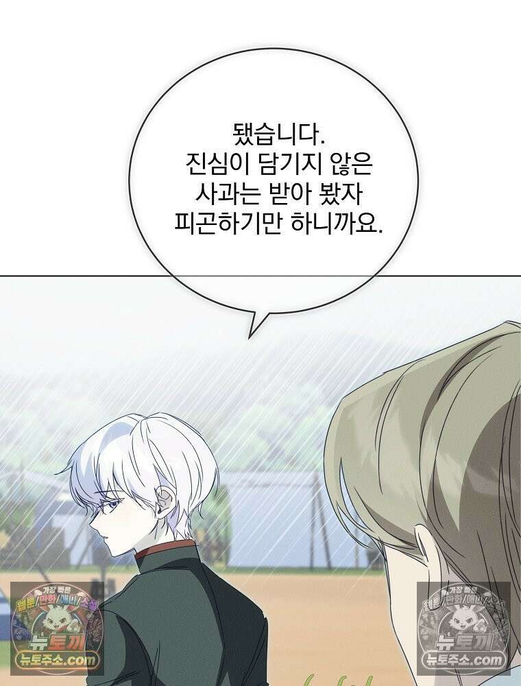 환생 공녀님 70화 7