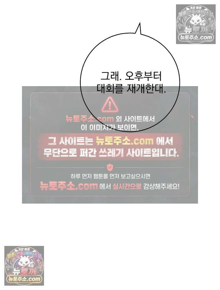 환생 공녀님 70화 10