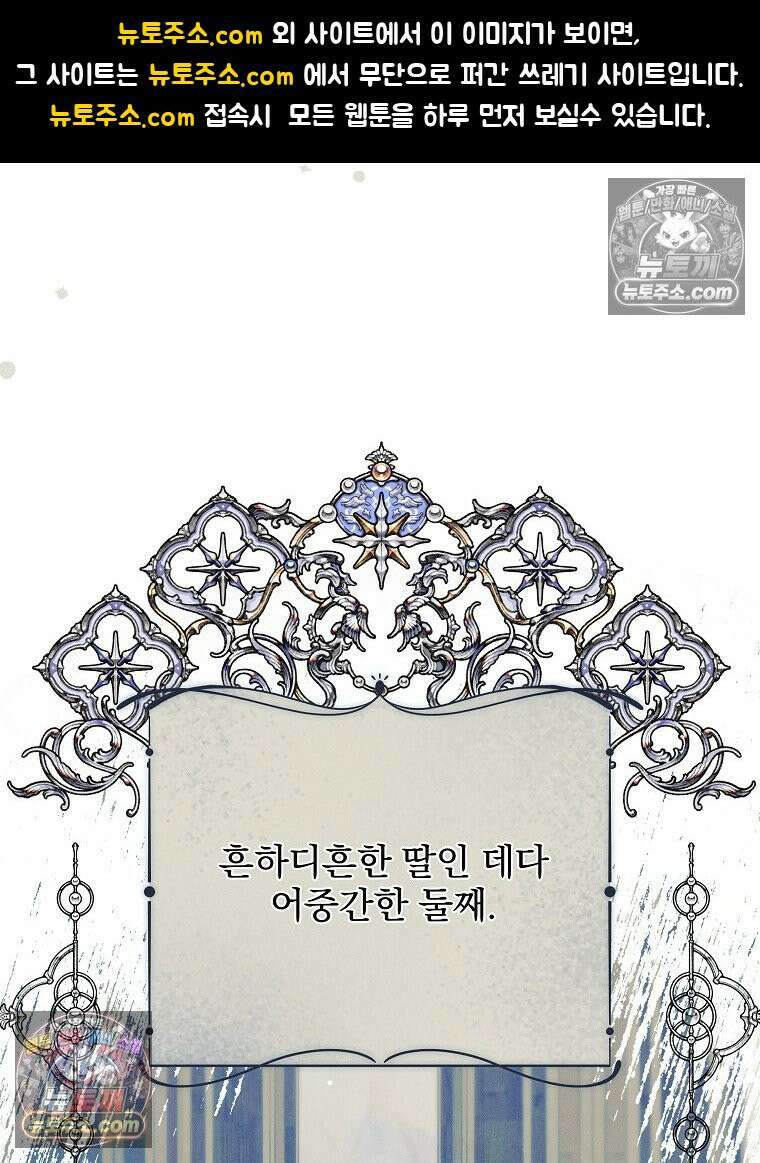 환생 공녀님 75화 1