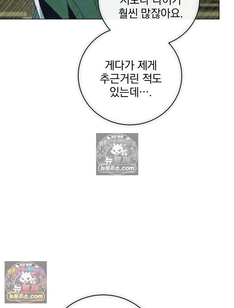 환생 공녀님 75화 7