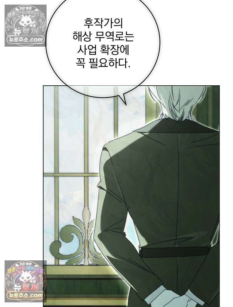 환생 공녀님 75화 8