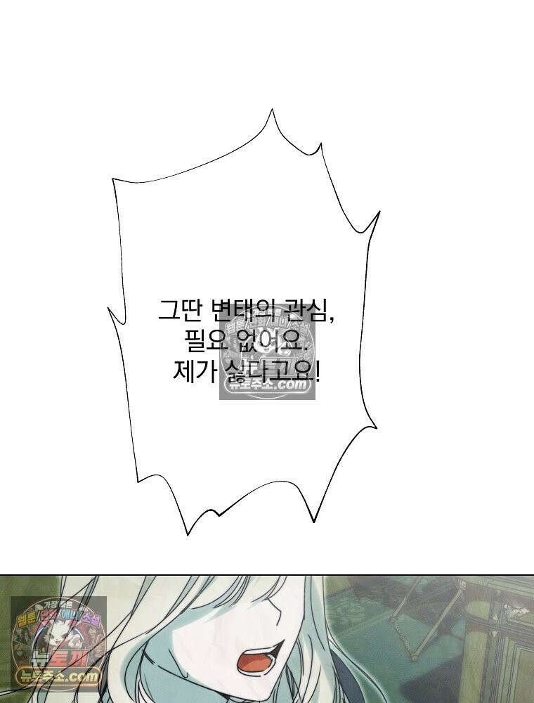 환생 공녀님 75화 10