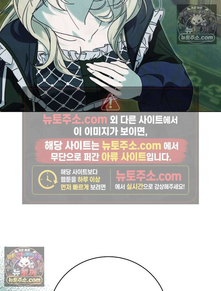 환생 공녀님 75화 11