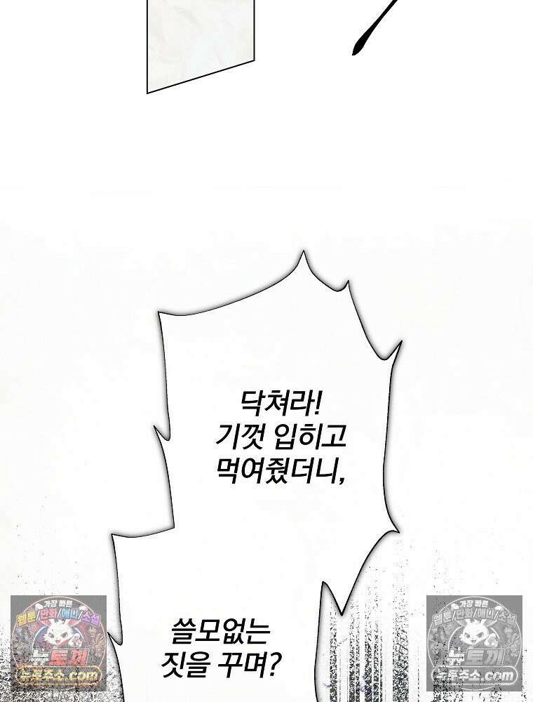 환생 공녀님 75화 14