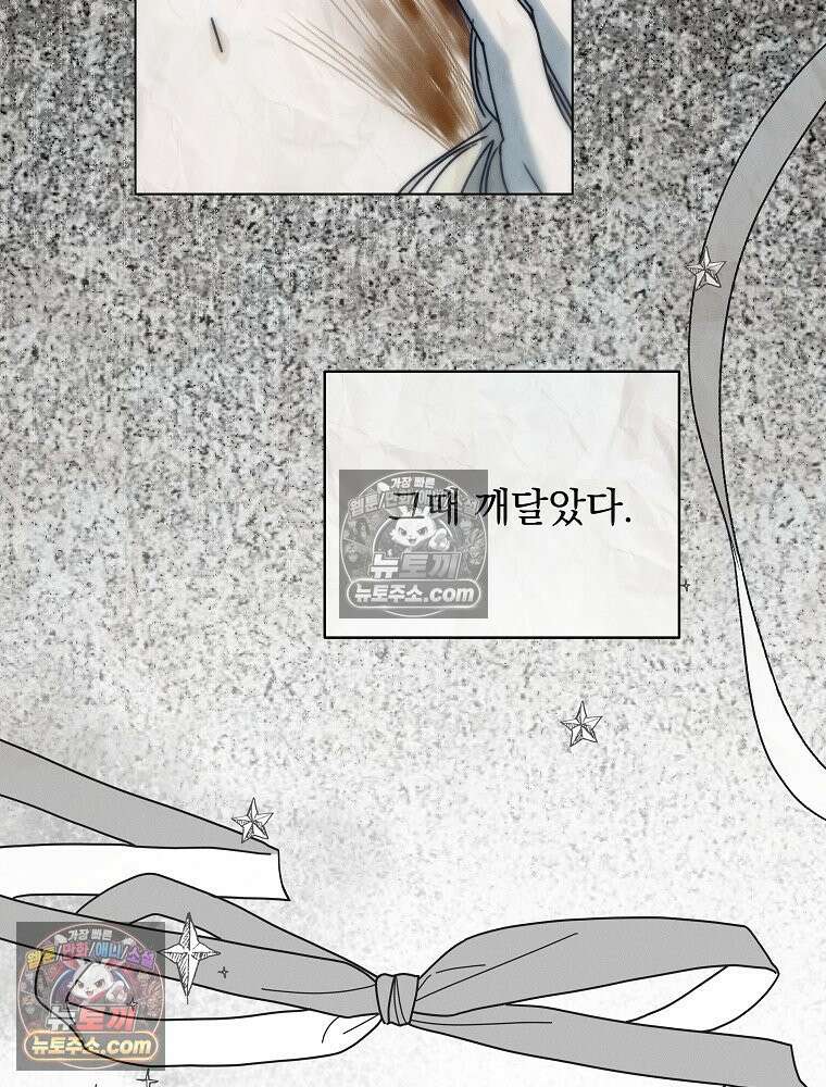 환생 공녀님 75화 18