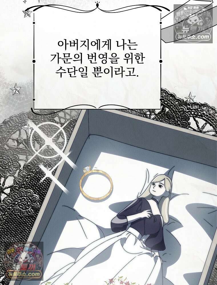 환생 공녀님 75화 19
