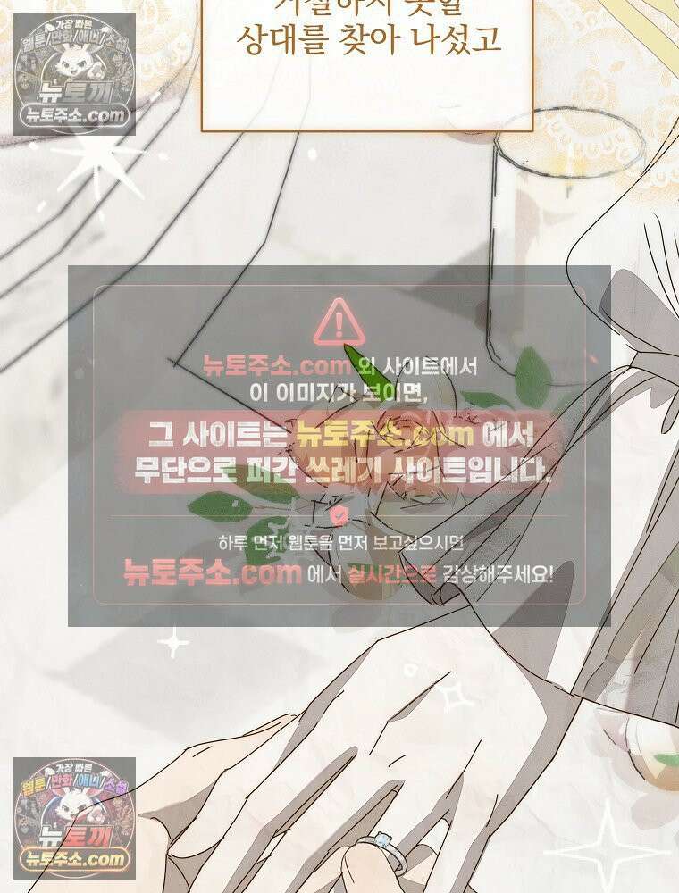 환생 공녀님 75화 22