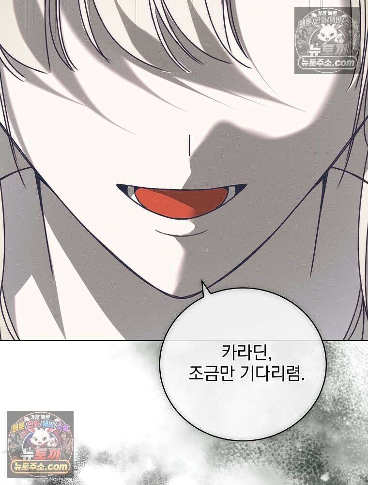 환생 공녀님 75화 28