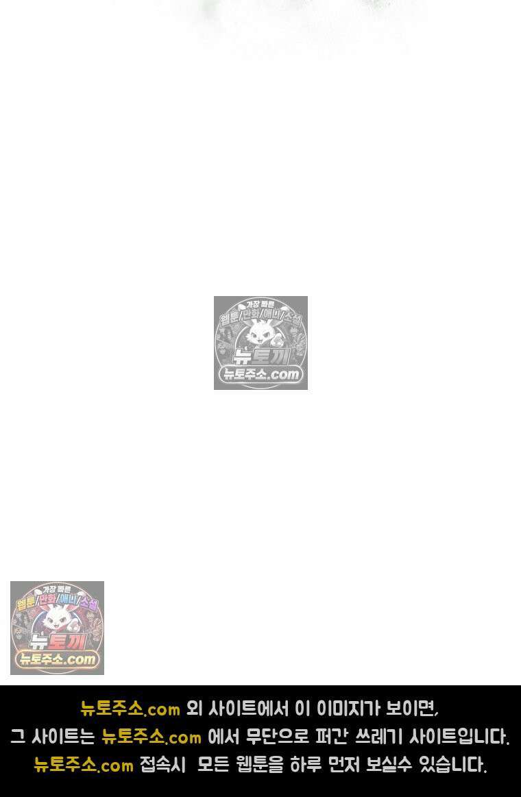 환생 공녀님 75화 30