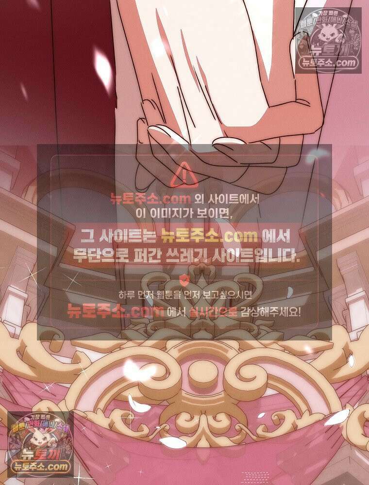 환생 공녀님 80화 2