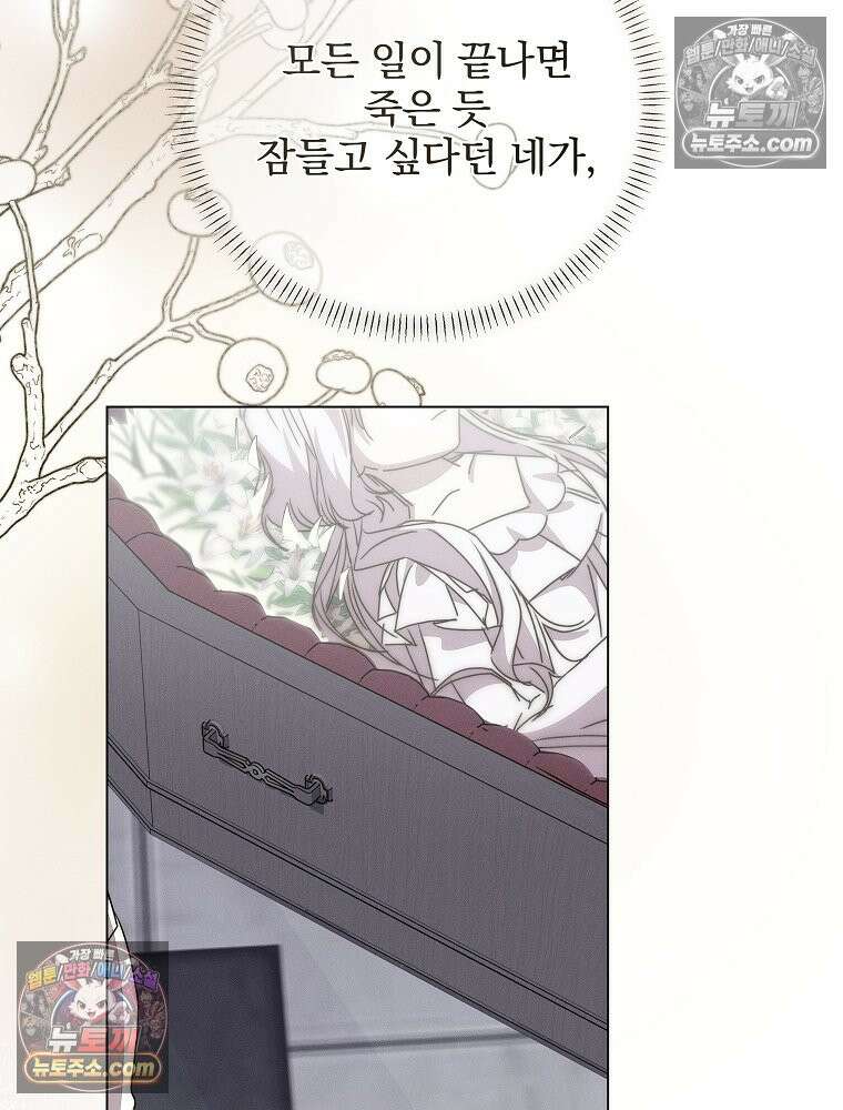 환생 공녀님 80화 26