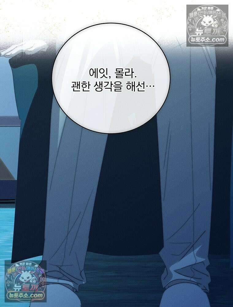환생 공녀님 80화 33