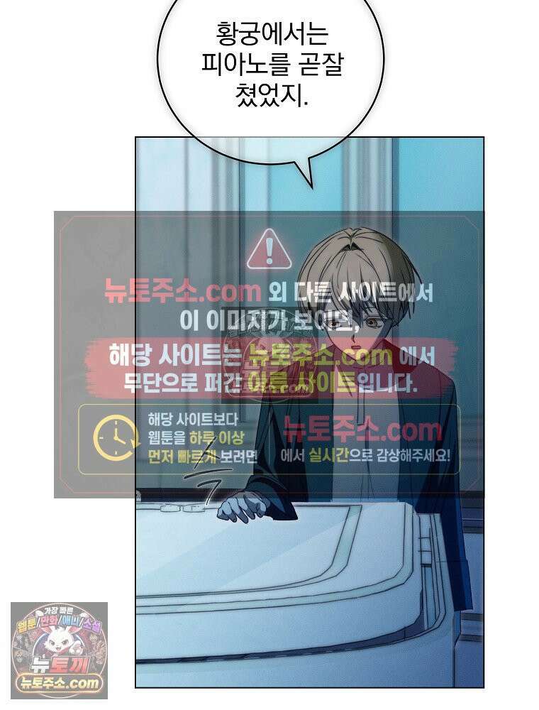 환생 공녀님 80화 39