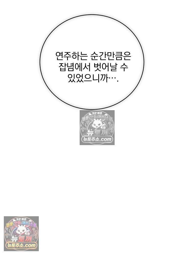 환생 공녀님 80화 40
