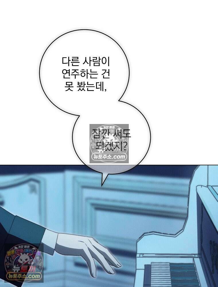 환생 공녀님 80화 41