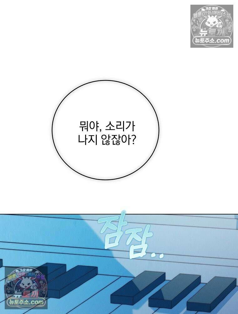 환생 공녀님 80화 45